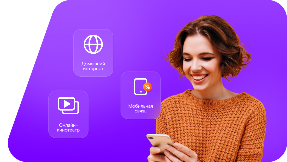 Промо-тарифы Ростелеком в&nbsp;посёлок Россошенский (Орловская область)